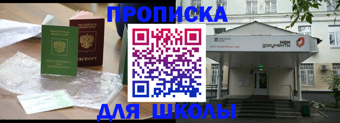 пропишу в квартире в Пятигорске