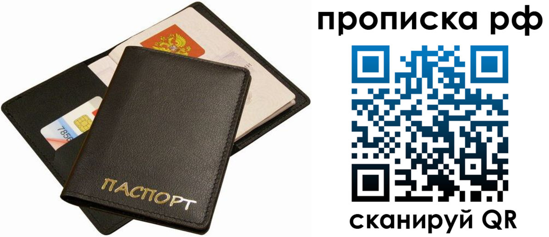временная регистрация надежно в Пятигорске