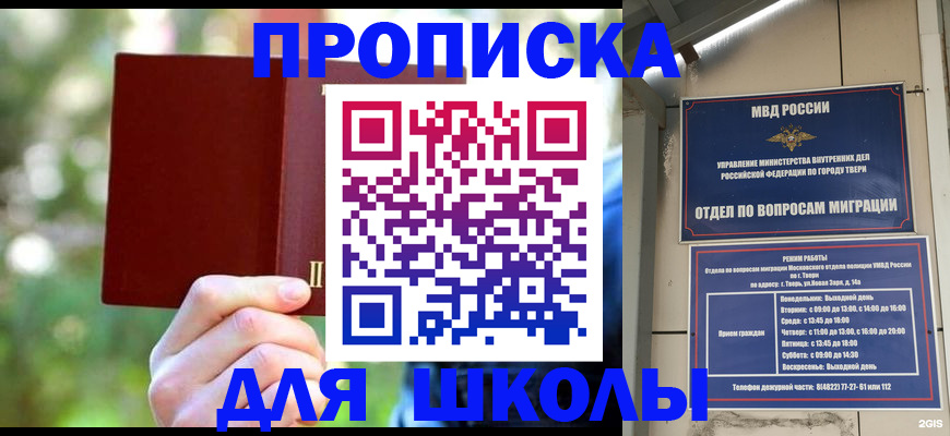 временная регистрация законно в Пятигорске