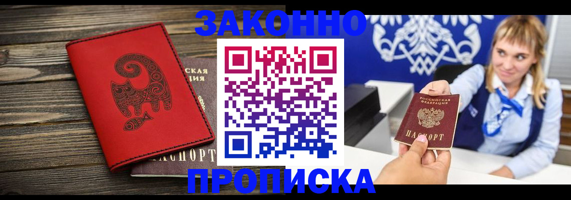 регистрация в Пятигорске